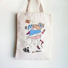 懶 肩背帆布袋
