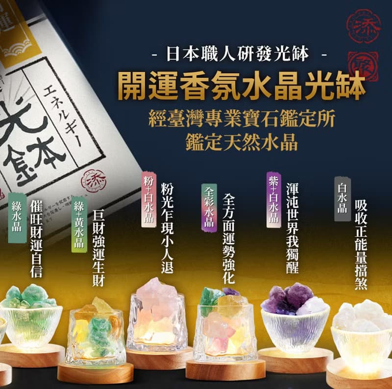 開運水晶(聚)光缽(多款)-知性典雅藍盒 送開運香氛卡 聖誕禮 新年