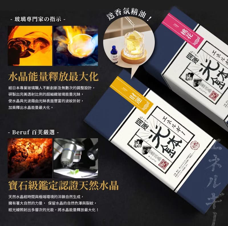 開運水晶(聚)光缽(多款)-知性典雅藍盒 送開運香氛卡 聖誕禮 新年