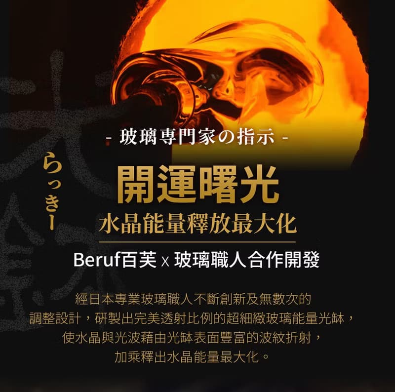 開運水晶(聚)光缽(多款)-知性典雅藍盒 送開運香氛卡 聖誕禮 新年