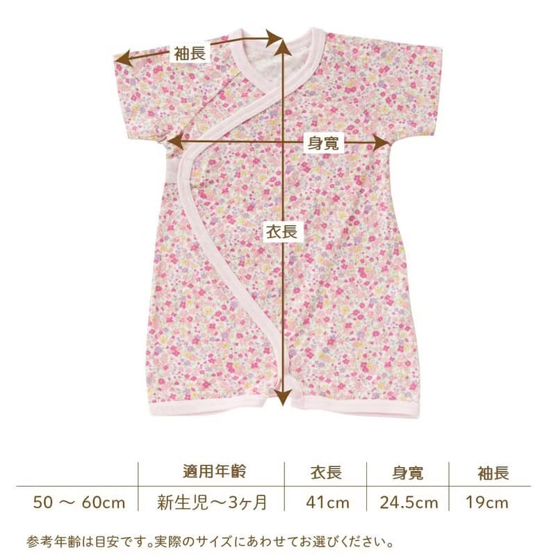 【日本OP mini】新生兒蝴蝶衣 短袖側開連身衣/嬰兒包屁衣  小花