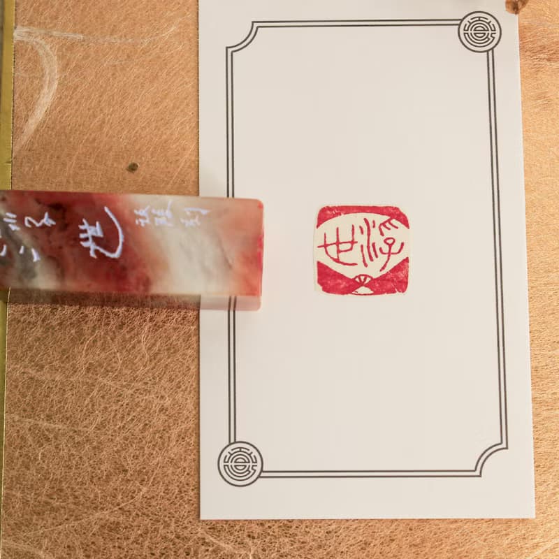 浮世|手工印章|送禮