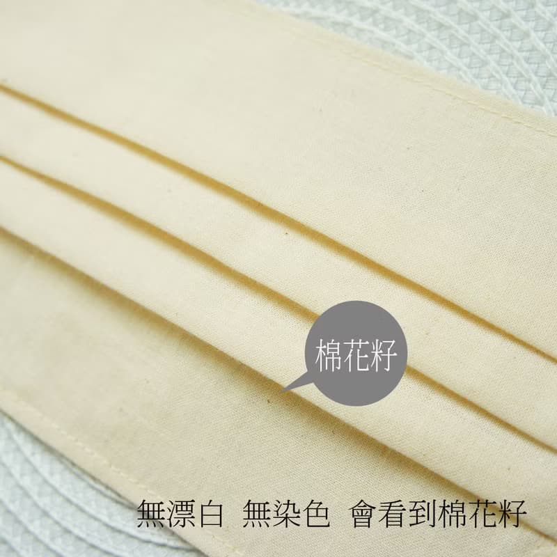Lovely【無印風純棉胚布口罩套】大人紙口罩使用