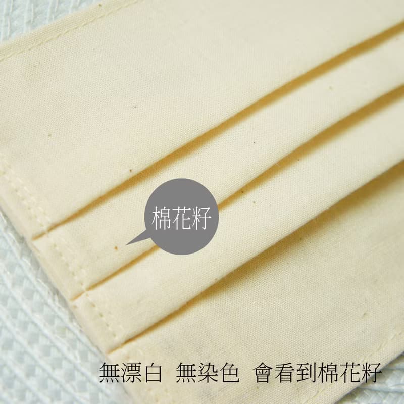 Lovely【無印風純棉胚布口罩套】大人紙口罩使用