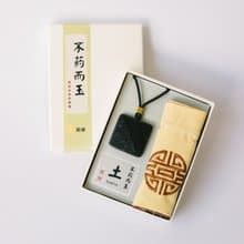 【墨玉】五行墨玉珮 (土) 刮痧按摩 /玉項鍊 /生日禮物 (附提袋)