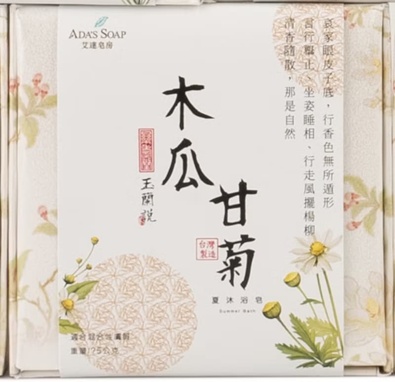 【She & Hers】玉蘭說-木瓜甘菊 手工皂 故宮聯名系列