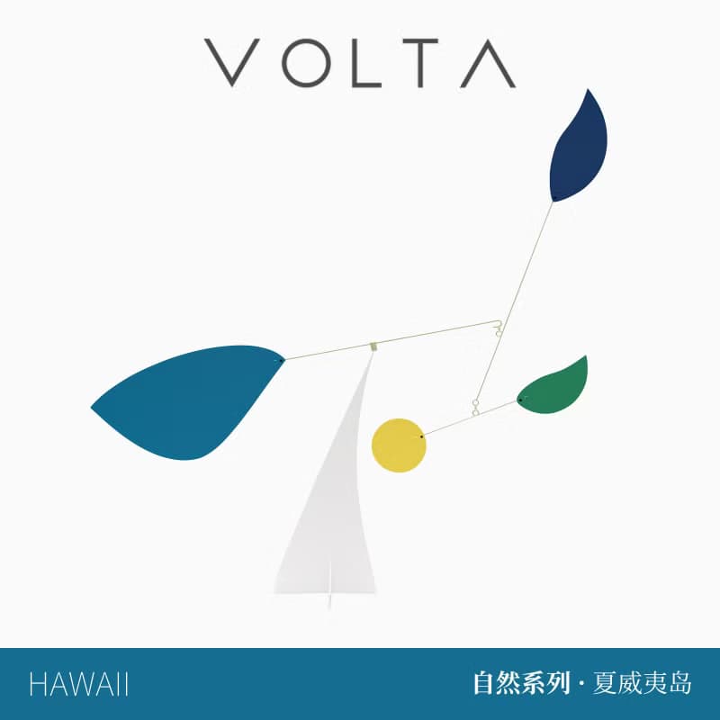 西班牙 VOLTA HAWAII 動態雕塑金屬裝飾 設計師款北歐風家居擺件
