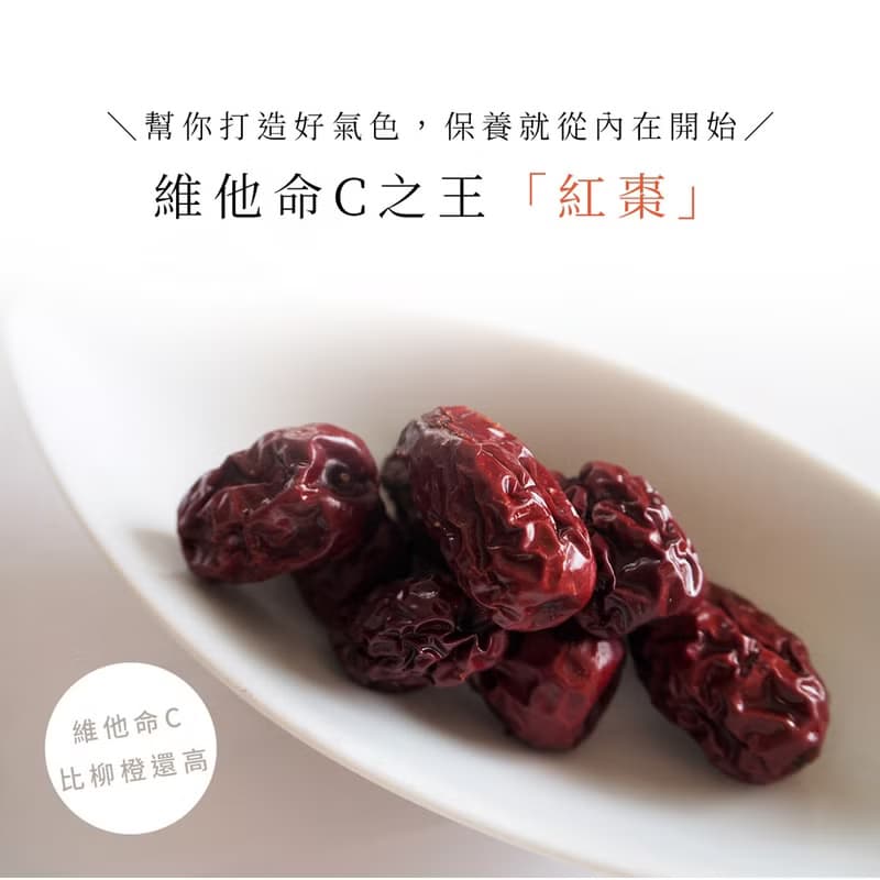 隱形人氣商品【切片紅棗乾150g】無糖 無籽 直接食用 熬湯 沖泡