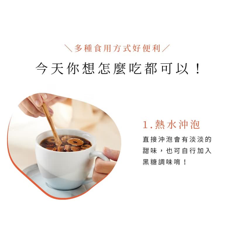 隱形人氣商品【切片紅棗乾150g】無糖 無籽 直接食用 熬湯 沖泡