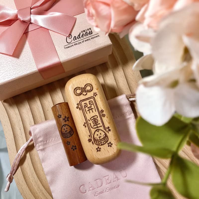 CADEAU 達摩御守系列 含木盒 刻印 生肖達摩 彌月印章 寶寶 開戶