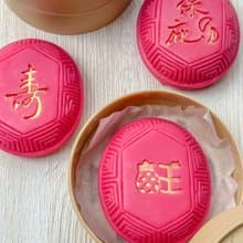 紅龜粿手工皂 台灣名產|天公賜福|吉祥長壽|生日節慶|企業贈禮