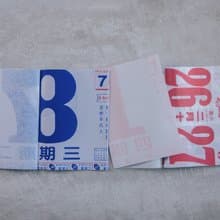 5%營收支持公益.台灣日曆再生A5筆記本60頁.有趣生日禮物免費包裝