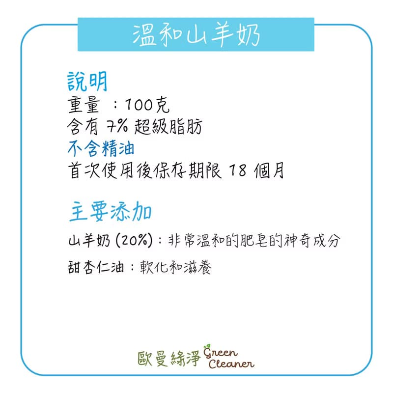 法國 Louise Emoi 有機認證手工皂-溫和山羊奶