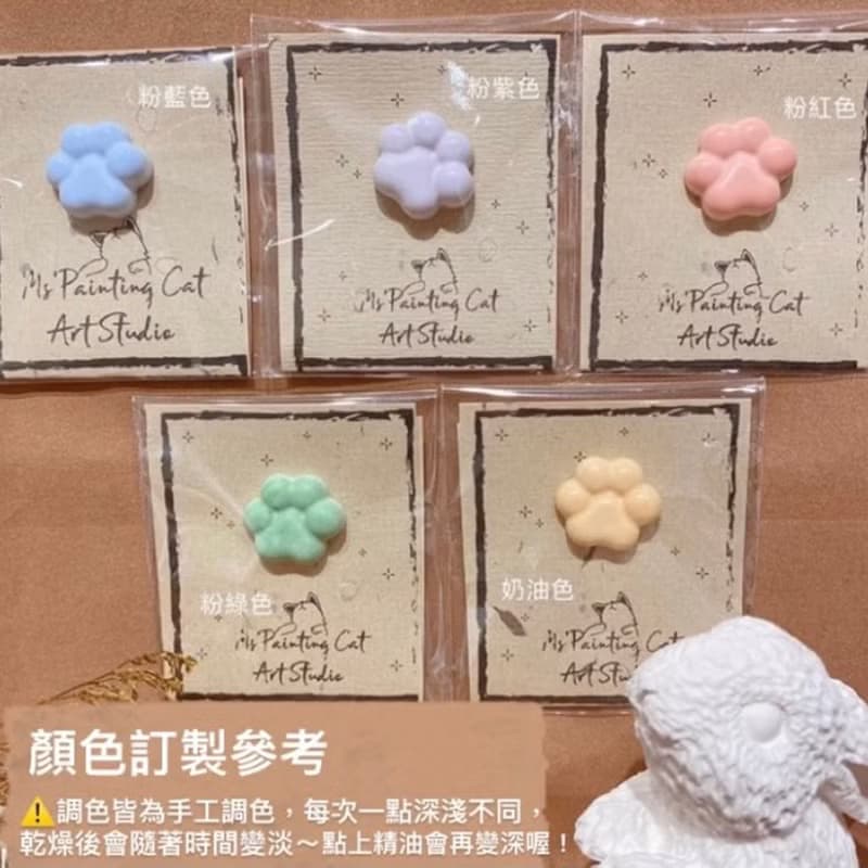溫馨小築系列 - 擴香石 磁鐵  口罩扣 香氛扣