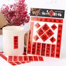 新春/開運【獨家組合】袖珍春聯貼-吉星高照 | 3入/組 |