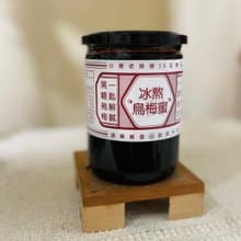 添糖黑糖 TienTang 有料-冰熬烏梅蜜 Brown sugar plum syrup
