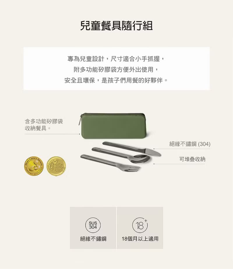 快速出貨【Citron】兒童餐具隨行組_森林綠 (含刀、叉、湯匙、多)