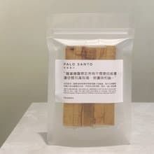 天然秘魯聖木條 Palo Santo - 純粹木香 自然療癒 送禮祝福