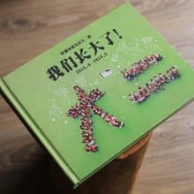 橫版高清照片書 / 畢業 紀念日 情侶  /  精裝雙裱跨頁 設計印刷