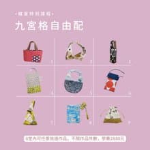 新竹手作課程－九宮格自由配