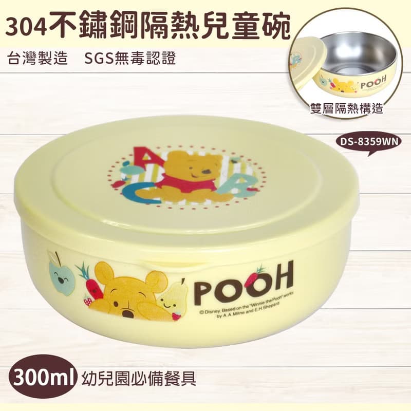 【Disney 迪士尼】不鏽鋼隔熱餐碗/幼兒餐碗-維尼(附湯匙 300ml)