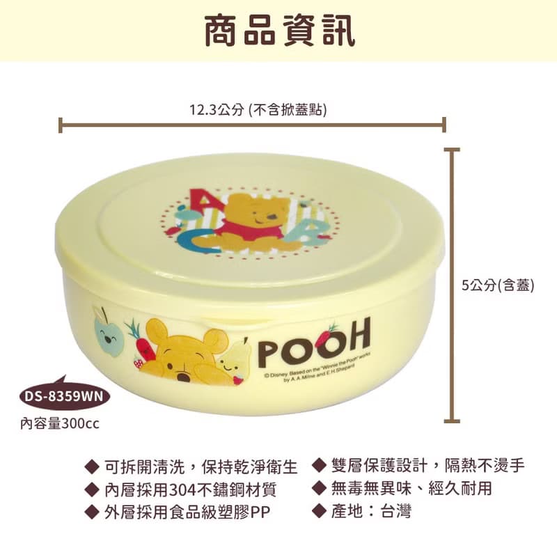 【Disney 迪士尼】不鏽鋼隔熱餐碗/幼兒餐碗-維尼(附湯匙 300ml)