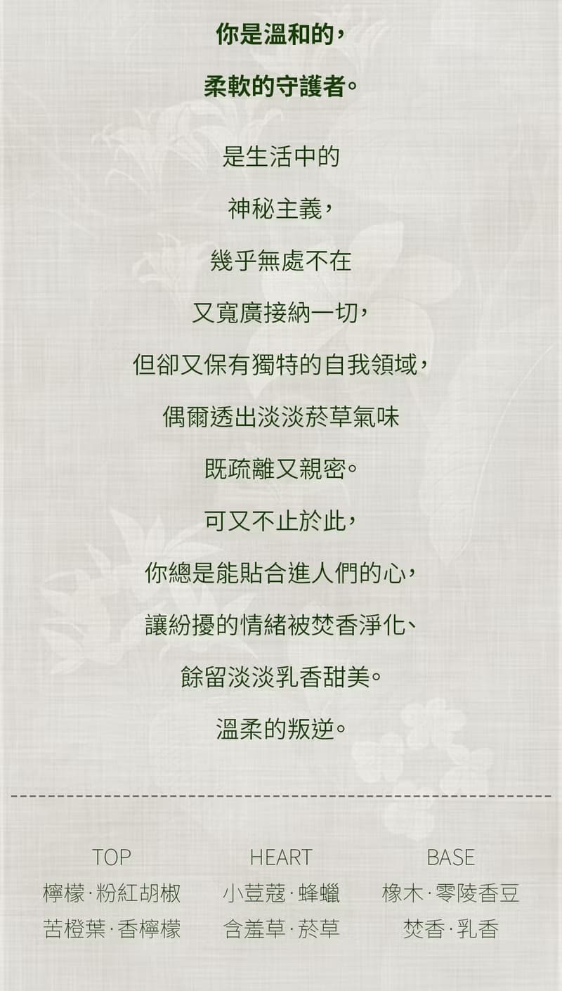 侍語 Sommelier 無性別淡香水隨身瓶