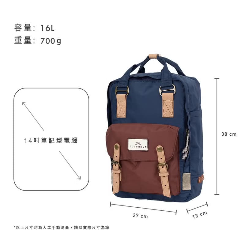 【DOUGHNUT】14吋 防潑水 後背包 馬卡龍 水壺格 機能-深藍 JG