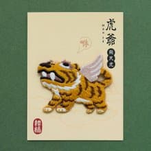 新品 虎爺-飛天虎   隨身有保佑!!!