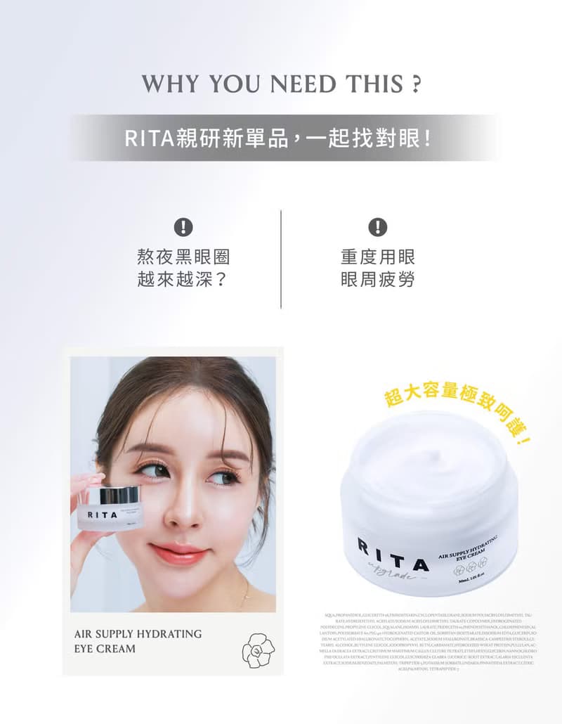 FreshO2 x Rita 空中補給保濕柔紋眼霜 30mL 抗老 緊緻 撫紋 嫩白