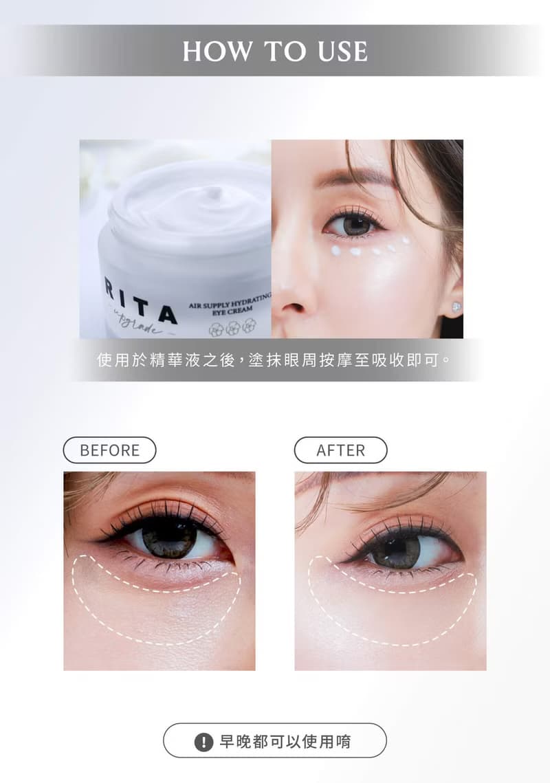 FreshO2 x Rita 空中補給保濕柔紋眼霜 30mL 抗老 緊緻 撫紋 嫩白