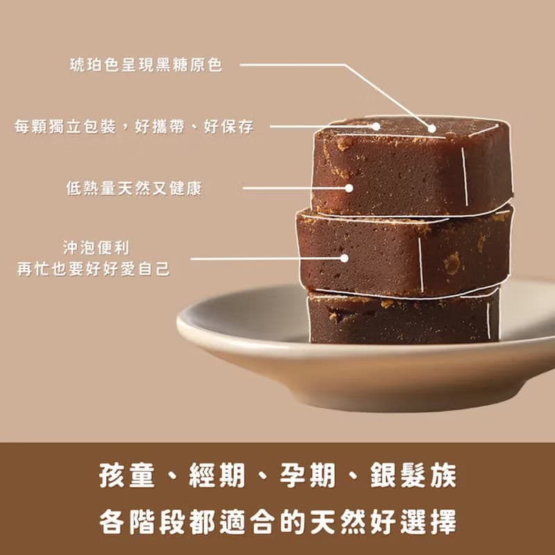 【暖宮秘方】Shesmy旭思蜜黑糖磚-烏龍黑糖