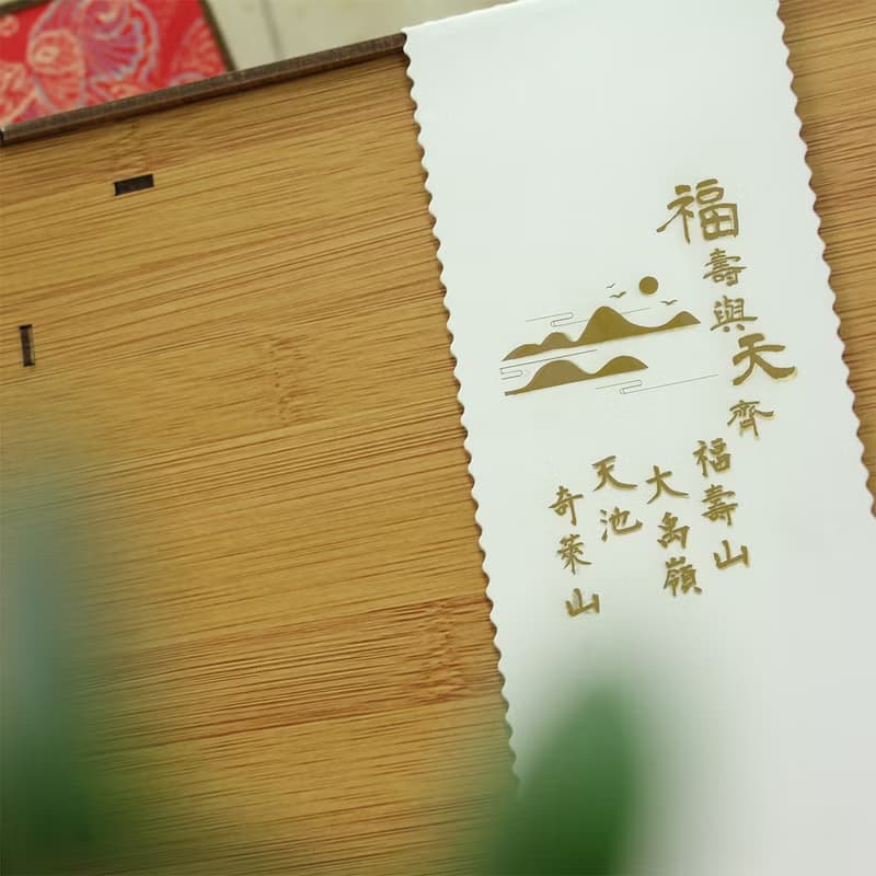 錦繡茶事 | 父親節禮盒 | 福壽山 | 大禹嶺 | 天池 | 奇萊山 |