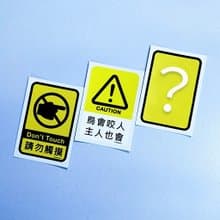 警告貼紙 三選一 / 防水貼紙 /外籠貼 寵物背包貼 行李箱貼 大尺