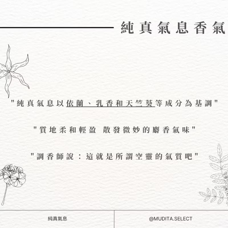 純真氣息 天然植萃香膏(固體香水) 【WILDERNESS LAB】