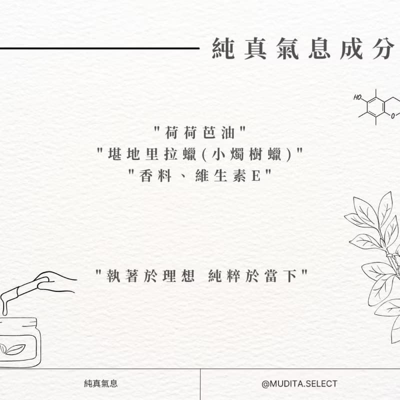 純真氣息 天然植萃香膏(固體香水) 【WILDERNESS LAB】