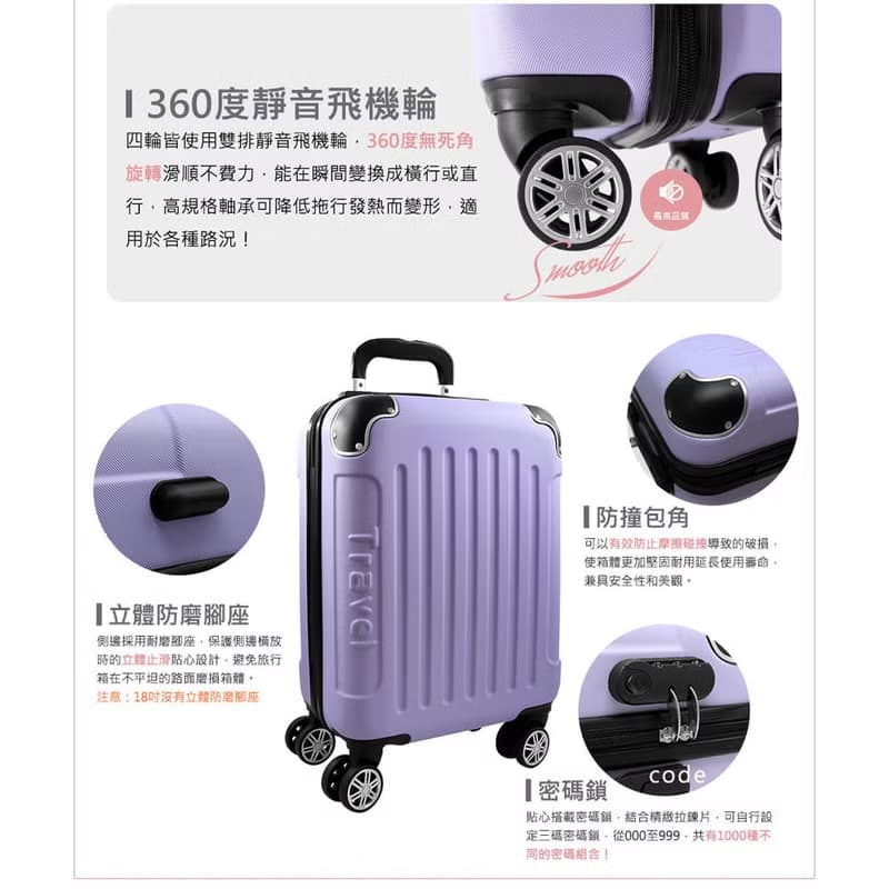 輕奢漫遊 超輕量18吋登機箱 超輕量 旅行箱 拉鍊箱 現貨