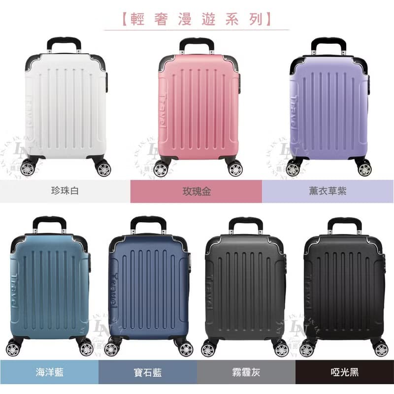 輕奢漫遊 超輕量18吋登機箱 超輕量 旅行箱 拉鍊箱 現貨