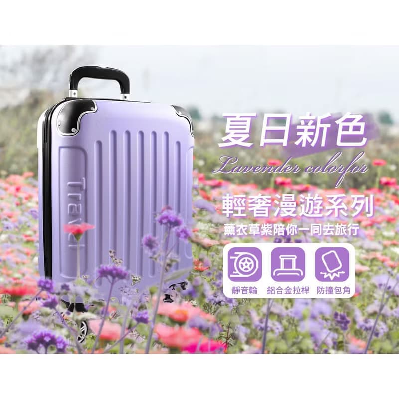 輕奢漫遊 超輕量18吋登機箱 超輕量 旅行箱 拉鍊箱 現貨
