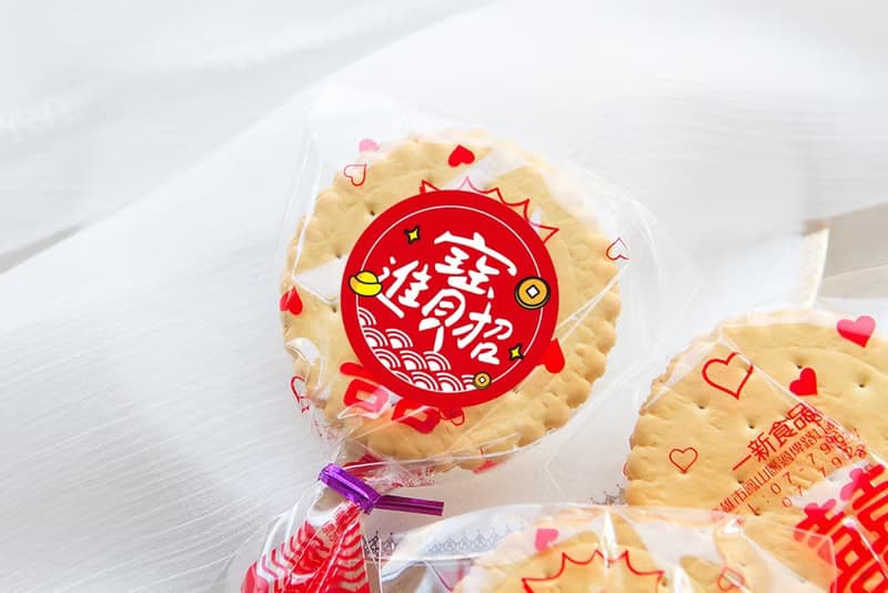 手寫文青風 招財進寶 滿滿愛 扎絲簡版 古早味麥芽餅