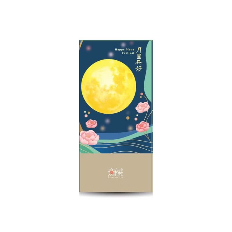 B3【無藏】中秋公益禮盒 祝福茶食 【月圓共好】經典茶食系列