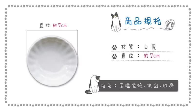 【團購組】懶懶貓咪小碟組 聖誕禮物 生日禮物 婚