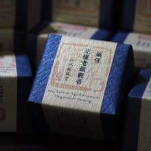 【 老茶 】柒伍正欉鐵觀音 1975 Taiwan Aged Premium Tieguanyin