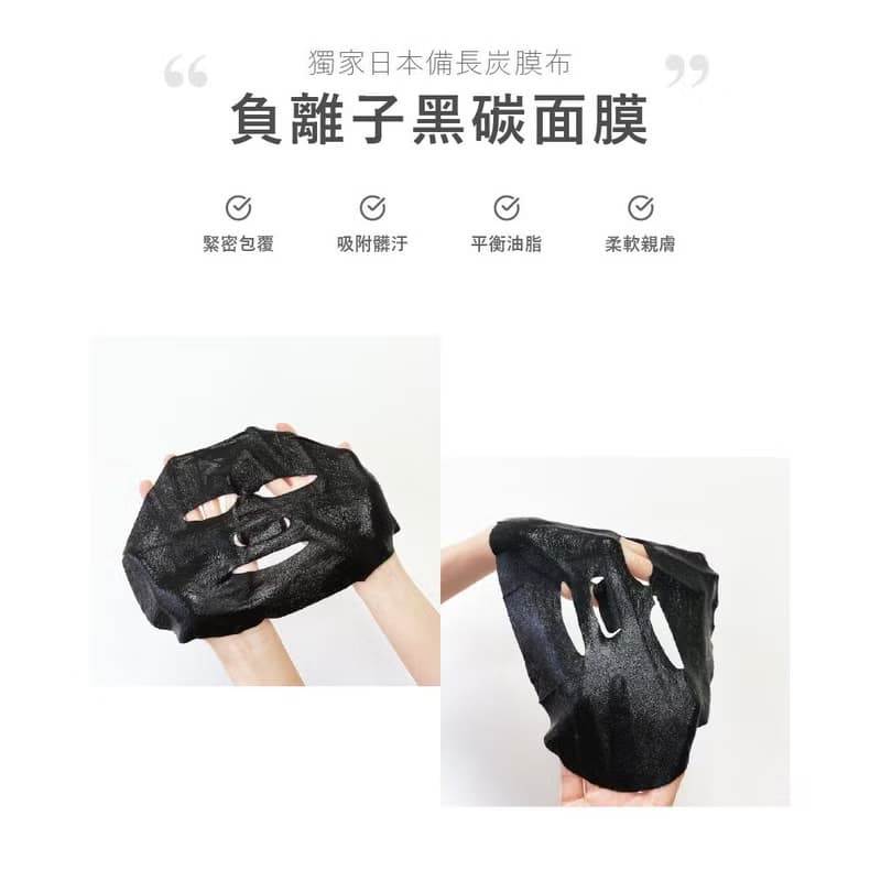 【Masking膜靚】美白透亮面膜7片  暗沉肌、黑面膜、