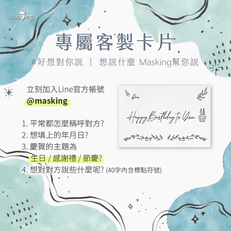 【Masking膜靚】美白透亮面膜7片  暗沉肌、黑面膜、