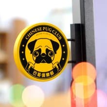 【萌犬俱樂部】迷你招牌 - 巴哥 | 全16款 | 寵物週邊