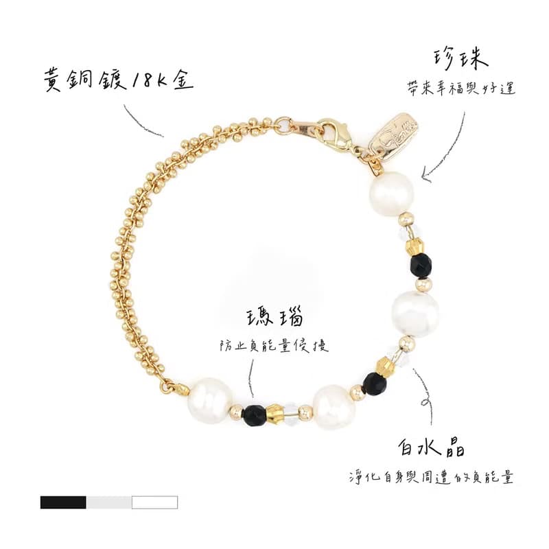 事業 x 黑瑪瑙 巴洛克珍珠 白水晶 生日水晶【蜀葵花 • 夢】手鍊