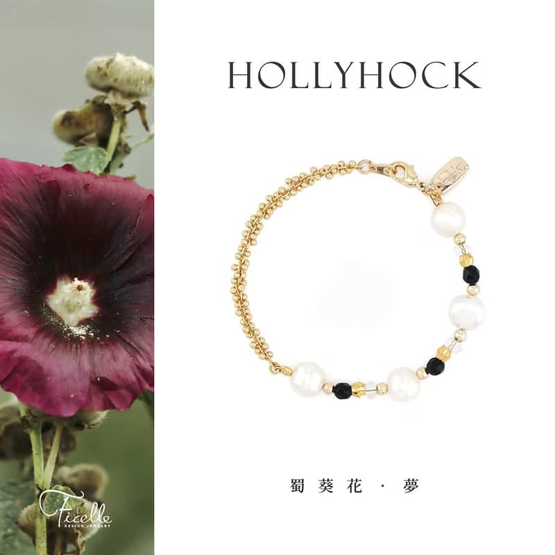 事業 x 黑瑪瑙 巴洛克珍珠 白水晶 生日水晶【蜀葵花 • 夢】手鍊