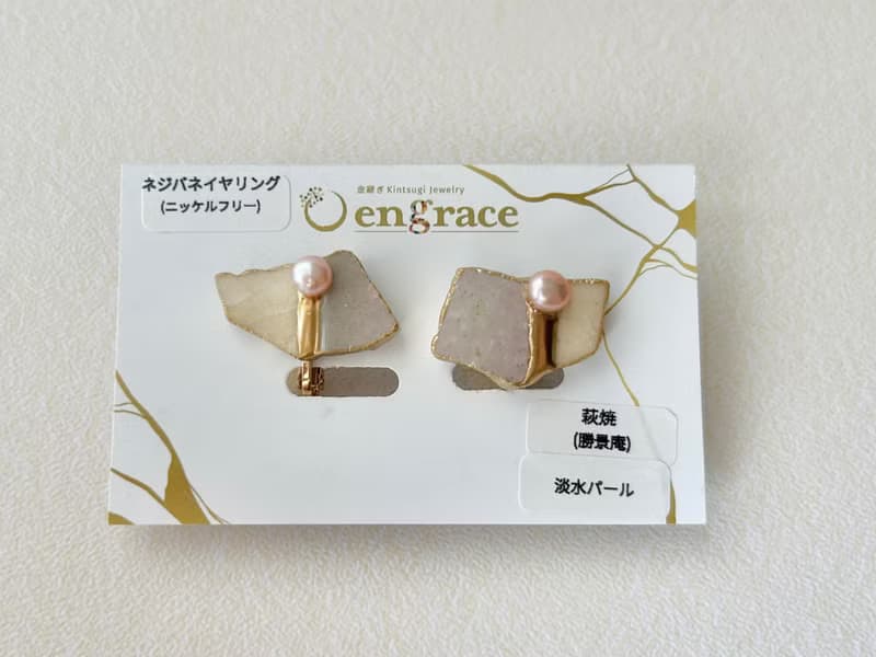 萩焼　金継ぎ　ネジバネ式イヤリング　ピンク　白色　淡水パール　天然石　 伝統工芸　No.222