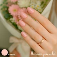 雪酪粉#121 美甲凝膠 Gel Nail Polish
